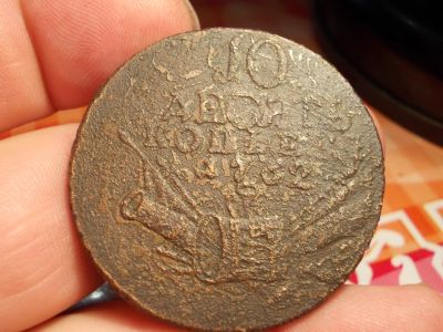 Лот: 16250710. Фото: 1. БарабанЫ! 10 копеек 1762 года-БарабанЫ... Россия до 1917 года