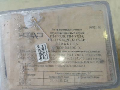 Лот: 19020292. Фото: 1. реле рп-12-ухл4. Реле, тумблеры, переключатели