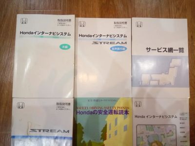 Лот: 12520851. Фото: 1. Бортовые книги с Honda stream. Другое (оснащение, оборудование, аксессуары)