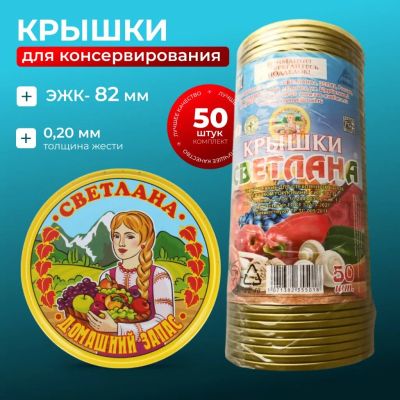 Лот: 24099051. Фото: 1. Крышка металл, 50 шт, желтый лак... Контейнеры, банки