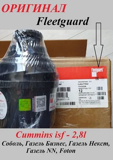 Лот: 25713509. Фото: 1. Фильтр Масляный дв.Cummins 2.8... Расходные материалы