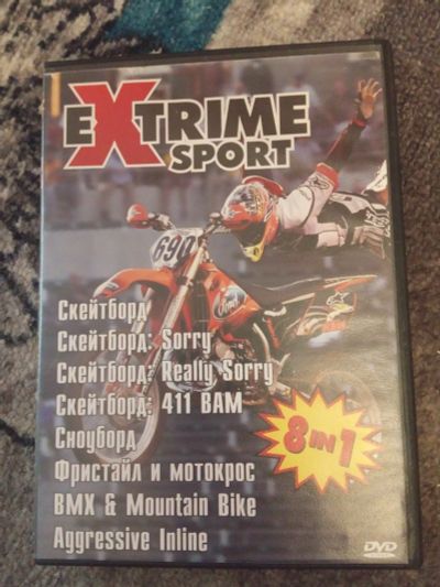 Лот: 20980143. Фото: 1. Видеодиск DVD Extrime Sport 8... Видеозаписи, фильмы