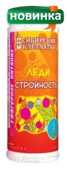 Лот: 6041270. Фото: 1. Сибирская клетчатка для похудения... Другое (красота и здоровье)