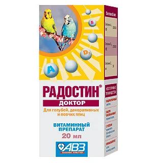 Лот: 16213609. Фото: 1. жидкий Доктор 20мл для птиц. Косметика для животных