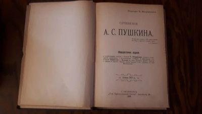 Лот: 15023402. Фото: 1. Пушкин. Собрание сочинений. Избранное. Собрания сочинений