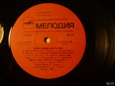 Лот: 8834209. Фото: 1. Новогодняя дискотека. Аудиозаписи