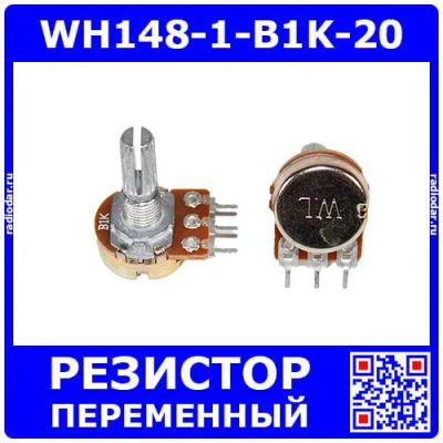 Лот: 25393727. Фото: 1. WH148-1-B1K-20 - поворотный потенциометр... Резисторы