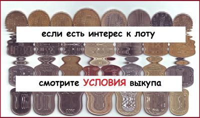 Лот: 19243029. Фото: 1. (повторно - невыкуп) **Монеты... Наборы монет