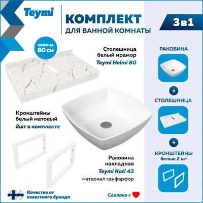 Лот: 25201263. Фото: 1. Столешница с раковиной Teymi Helmi... Раковины, умывальники
