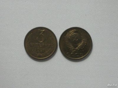 Лот: 15762559. Фото: 1. Монета СССР 3 копейки 1991 год. Россия и СССР 1917-1991 года