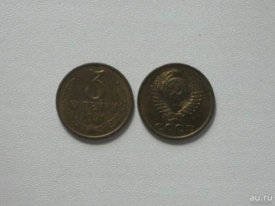 Лот: 15762559. Фото: 1. Монета СССР 3 копейки 1991 год. Россия и СССР 1917-1991 года