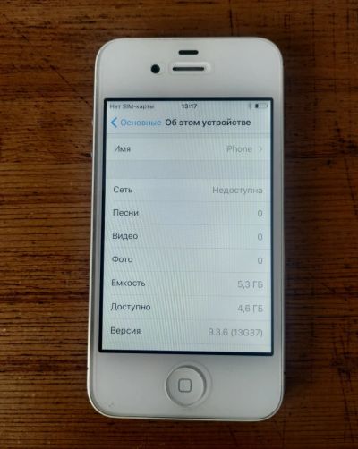 Лот: 19899618. Фото: 1. Apple iPhone 4S 8 GB Белый. Смартфоны