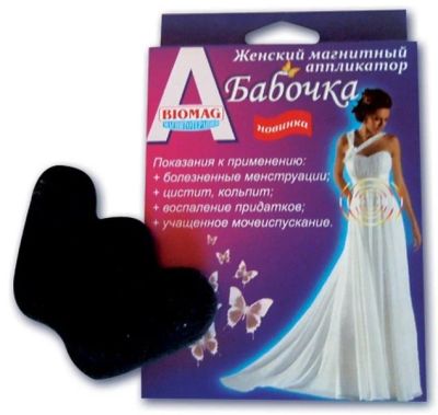 Лот: 16291171. Фото: 1. Женский магнитный аппликатор... Медицинские товары