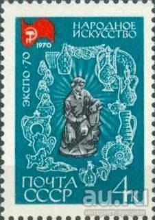 Лот: 13536498. Фото: 1. 1970, март. Всемирная выставка... Марки