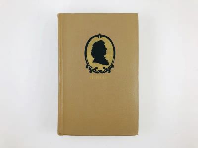 Лот: 23303811. Фото: 1. Собрание сочинений в семи томах... Художественная