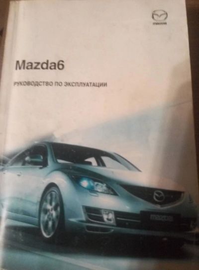 Лот: 11019512. Фото: 1. Книга по эксплуатации и техническому... Транспорт