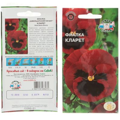 Лот: 24079323. Фото: 1. Семена Цветы, Фиалка, Кларет... Другое (семена, рассада, садовые растения)
