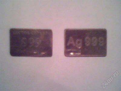 Лот: 683829. Фото: 1. 2 пластинки чистого серебра 999... Другое (ювелирные изделия, бижутерия, часы)