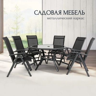 Лот: 25545800. Фото: 1. Мебель садовая Рейне, стол, 120х72... Мебель для сада, дачи