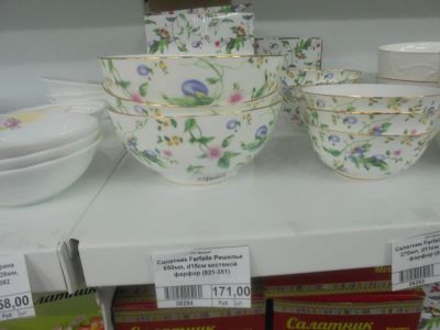 Лот: 7110830. Фото: 1. Салатник Farfalle Ришелье d 15... Тарелки, блюда, салатники