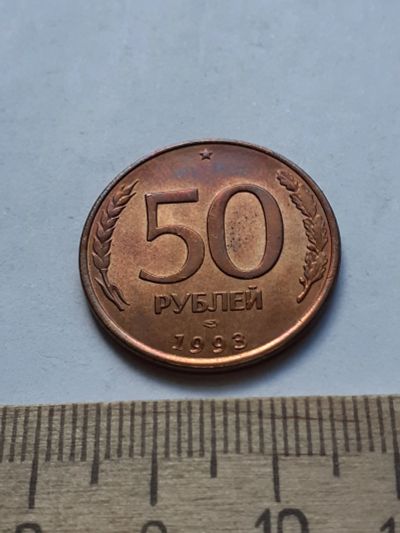 Лот: 19169051. Фото: 1. (№14286) 50 рублей 1993 год (СП... Россия после 1991 года