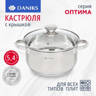 Лот: 24122292. Фото: 1. Кастрюля нержавеющая сталь, 5... Кастрюли