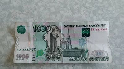 Лот: 5512272. Фото: 1. Банкнота с красивым номером, номинал... Россия, СССР, страны СНГ