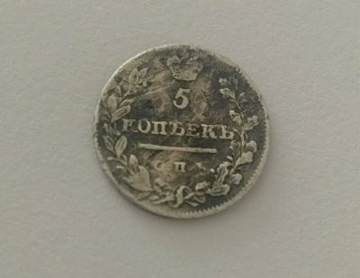 Лот: 21581723. Фото: 1. Монеты. Россия и СССР 1917-1991 года
