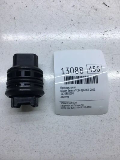 Лот: 20378020. Фото: 1. Проводка АКПП Nissan Serena 2002... Трансмиссия