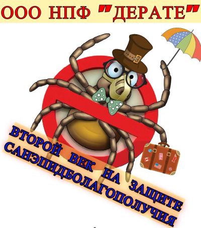 Лот: 7362721. Фото: 1. Противоклещевая обработка садовых... Другое (для дачи, дома, огорода, бани, парка)