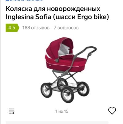 Лот: 15916986. Фото: 1. Коляска, качалка. Другое (детский транспорт)