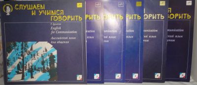 Лот: 18331349. Фото: 1. " Слушаем и учимся говорить... Аудиозаписи