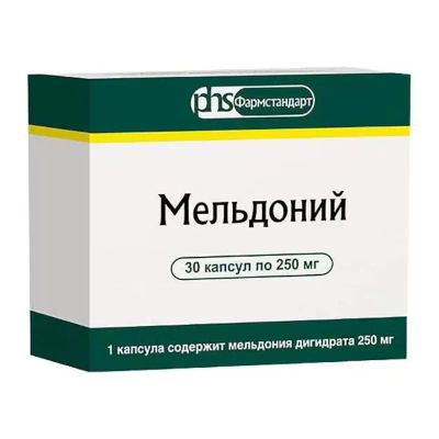 Лот: 25242436. Фото: 1. Мельдоний 250 мг капсулы 30 шт. Лекарства