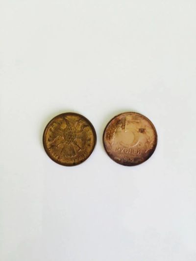 Лот: 5346817. Фото: 1. 5 рублей. Россия после 1991 года