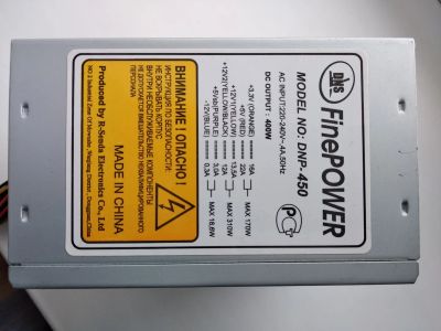 Лот: 24894564. Фото: 1. Блок питания FinePower DNP-450. Корпуса, блоки питания