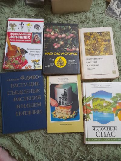 Лот: 25036875. Фото: 1. Книги растения. Популярная и народная медицина