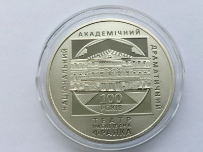 Лот: 18439818. Фото: 1. Украина 2020 год 5 гривен. Национальный... Европа