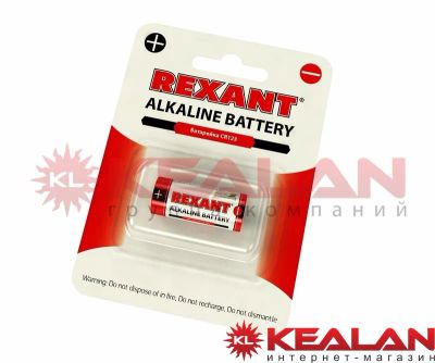 Лот: 8583935. Фото: 1. Rexant CR123 алкалиновая батарейка. Другое (электрооборудование)