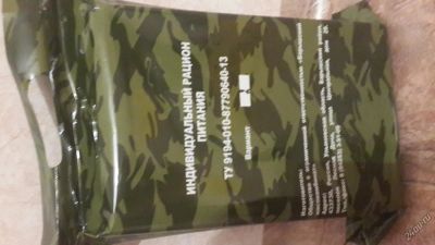 Лот: 5099328. Фото: 1. Индивидуальный рацион питания... Другое (туризм, охота, рыбалка, самооборона)