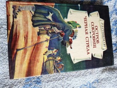 Лот: 15737776. Фото: 1. Книга Стивенсон. Художественная