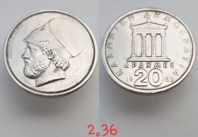 Лот: 15619397. Фото: 1. монета Греция 20 драхм, 1982г. Европа