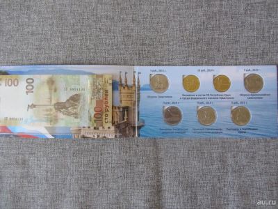 Лот: 10676695. Фото: 1. Альбом с монетами 5 рублей Крымские... Наборы монет