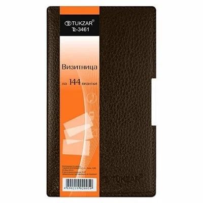 Лот: 2992682. Фото: 1. Визитница на 144 визитки, кожзам. Записные книжки, ежедневники, блокноты