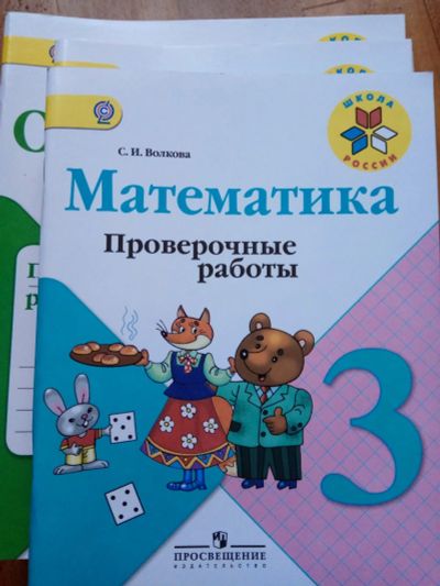 Лот: 12281568. Фото: 1. Комплект прописей по программе... Для школы