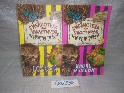Лот: 25622973. Фото: 1. оз..вбю..(4092390) Библиотека... Художественная