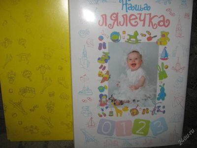 Лот: 90904. Фото: 1. книга Наша Лялечка. Другое (дети растут)