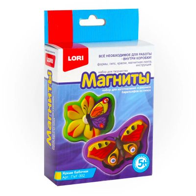 Лот: 16147077. Фото: 1. Магниты из гипса "Яркие бабочки... Магниты сувенирные