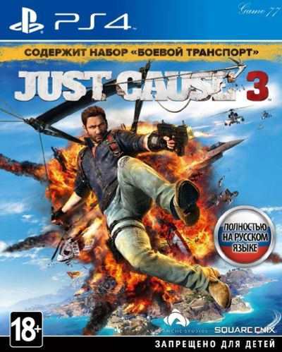 Лот: 11641785. Фото: 1. Just Cause 3 PS4. Игры для консолей