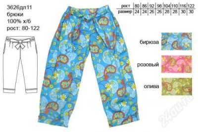Лот: 990968. Фото: 1. Штаны. Другое (дети растут)
