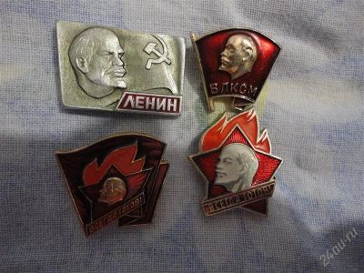 Лот: 2041105. Фото: 1. значки ленин. Сувенирные